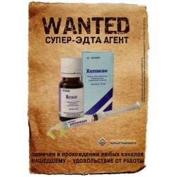 Хелакан гель